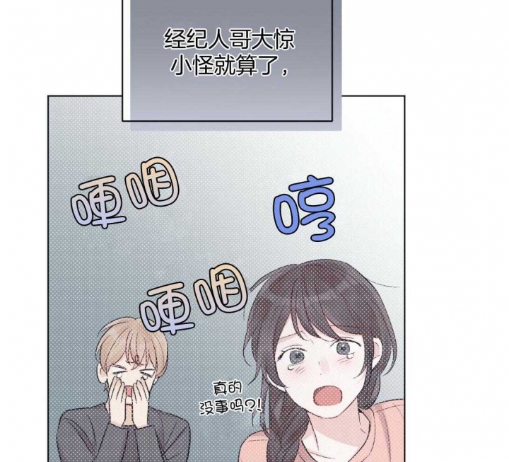 《单色谣言(I II季)》第39话 第18页