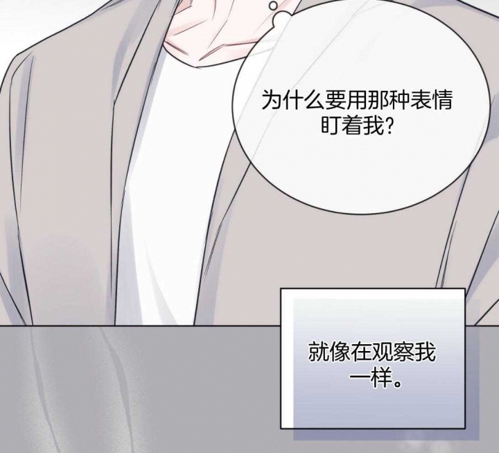 《单色谣言(I II季)》第39话 第26页