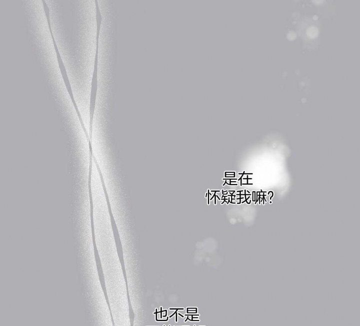 《单色谣言(I II季)》第39话 第27页