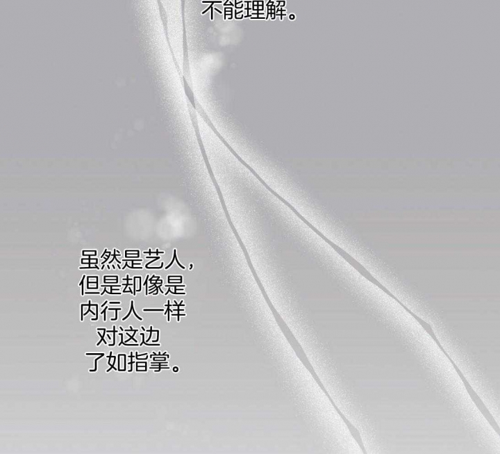 《单色谣言(I II季)》第39话 第28页