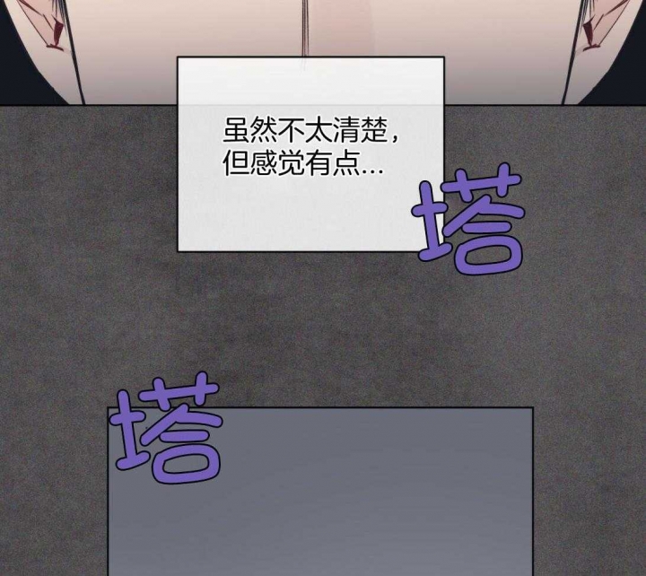《单色谣言(I II季)》第39话 第32页