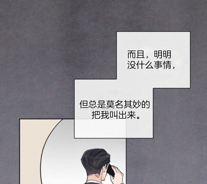 《单色谣言(I II季)》第39话 第34页