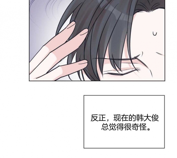 《单色谣言(I II季)》第39话 第37页