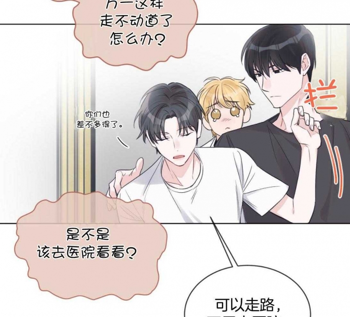 《单色谣言(I II季)》第39话 第6页