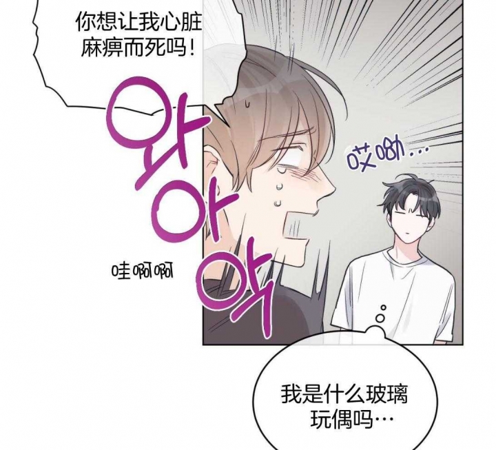 《单色谣言(I II季)》第39话 第9页