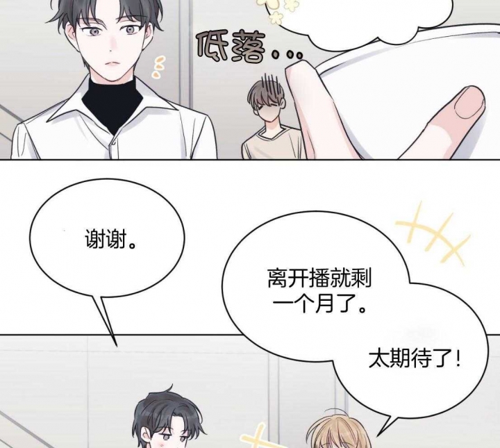 《单色谣言(I II季)》第40话 第16页