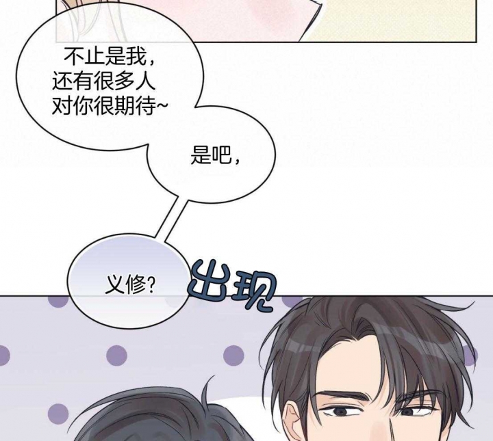 《单色谣言(I II季)》第40话 第24页