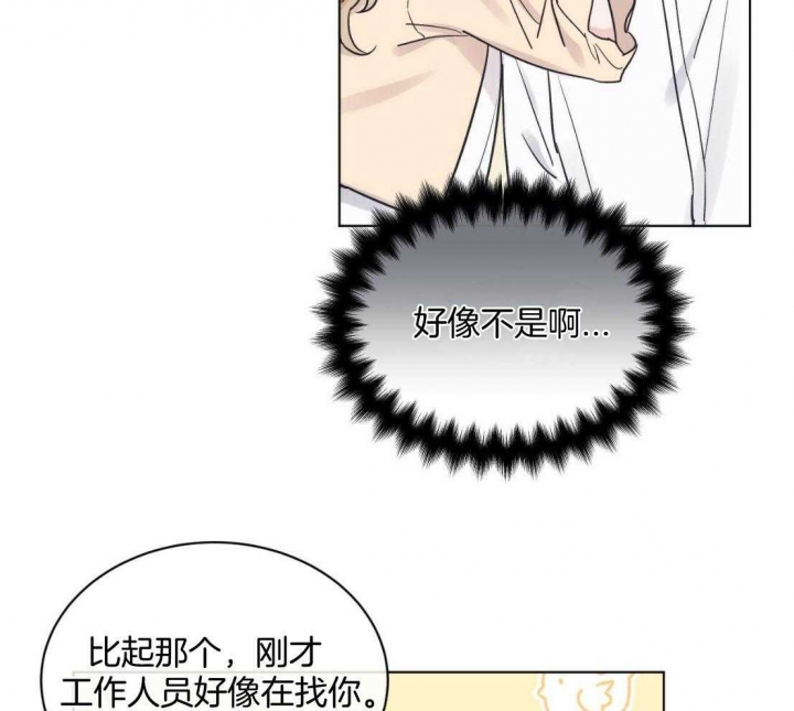 《单色谣言(I II季)》第40话 第31页