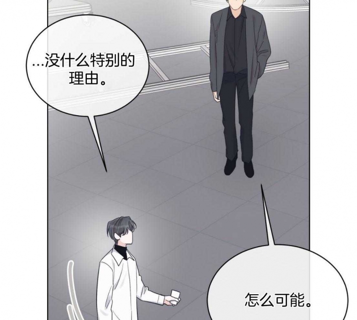《单色谣言(I II季)》第40话 第38页