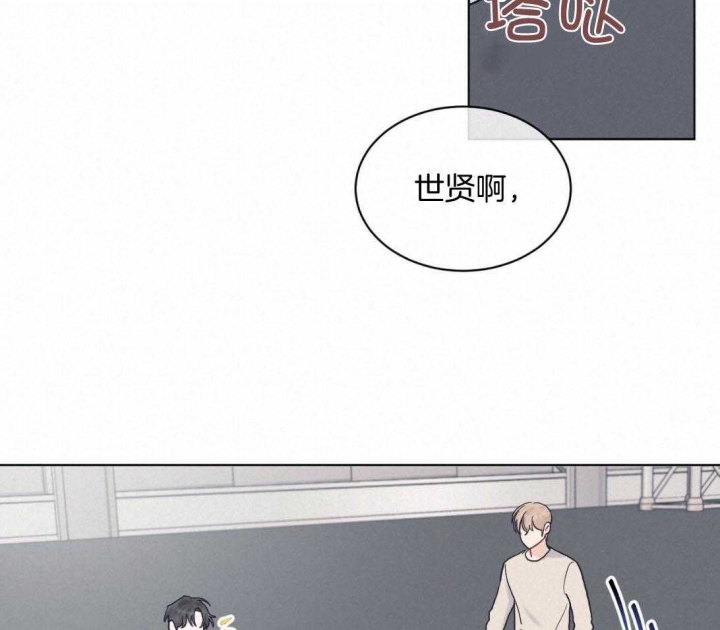 《单色谣言(I II季)》第40话 第3页