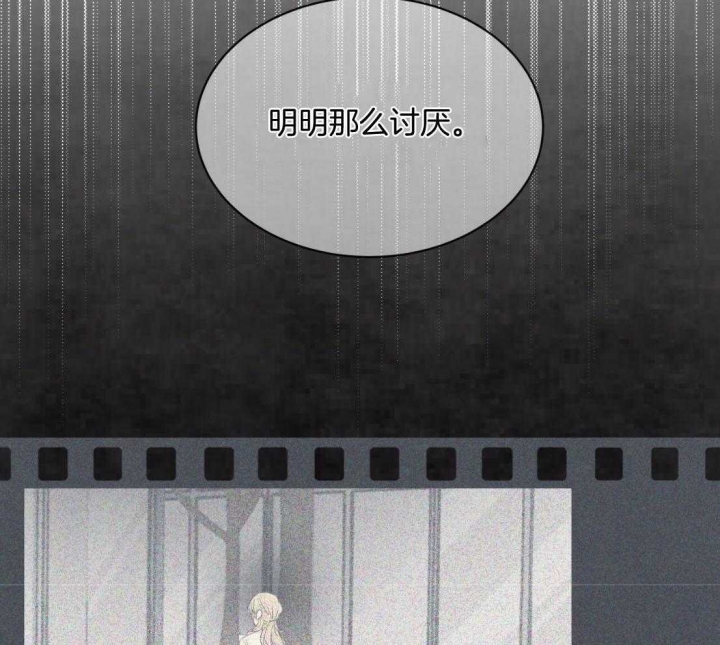 《单色谣言(I II季)》第40话 第42页