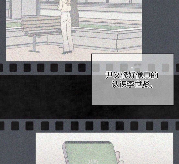 《单色谣言(I II季)》第40话 第43页