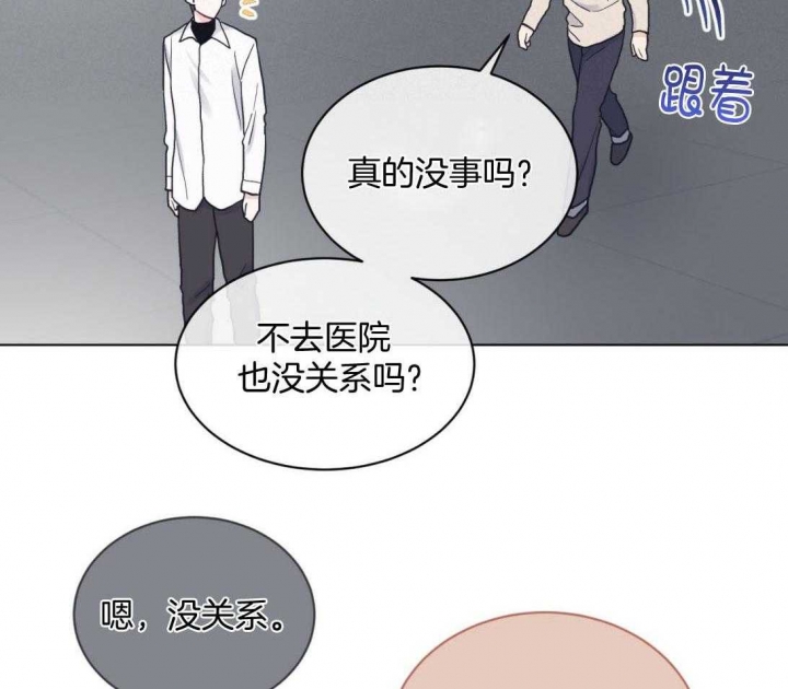 《单色谣言(I II季)》第40话 第4页