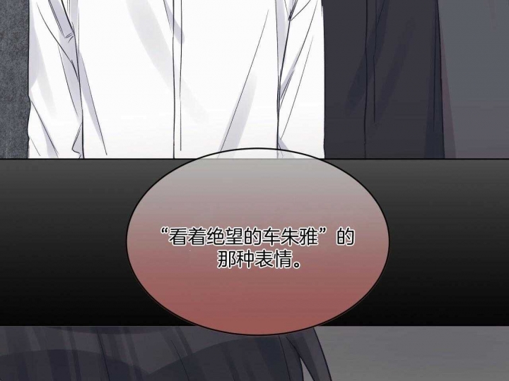 《单色谣言(I II季)》第40话 第56页