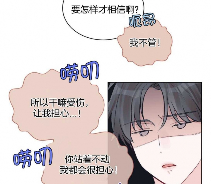 《单色谣言(I II季)》第40话 第7页