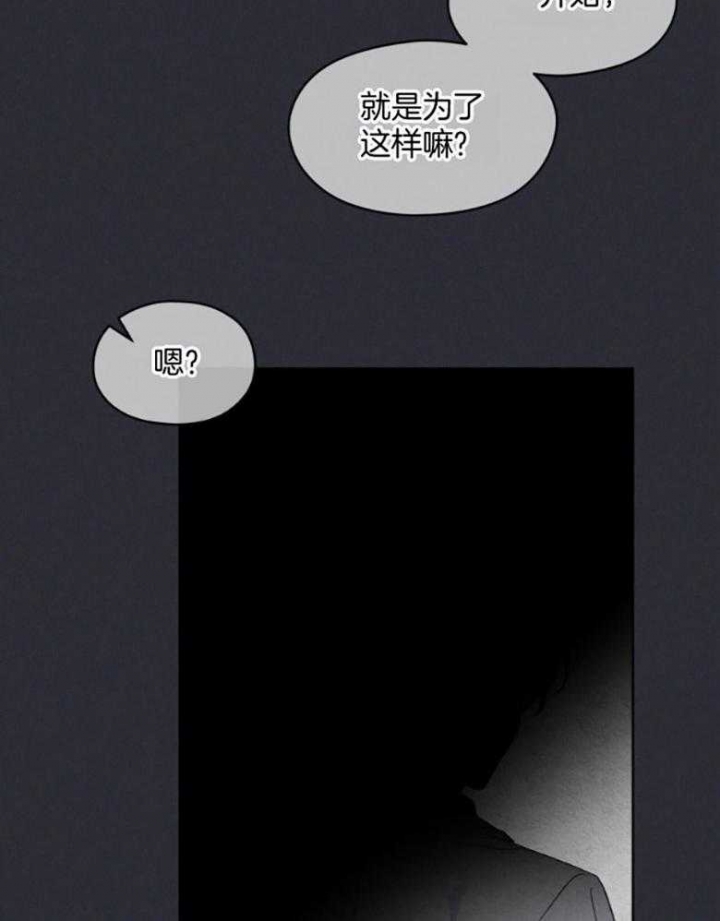 《单色谣言(I II季)》第44话 第11页