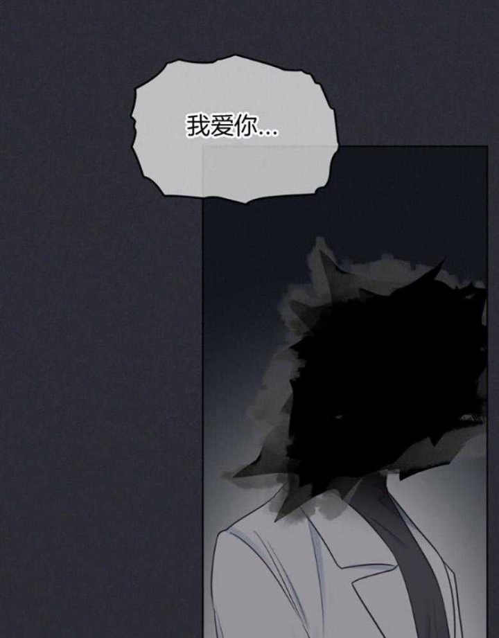 《单色谣言(I II季)》第44话 第17页