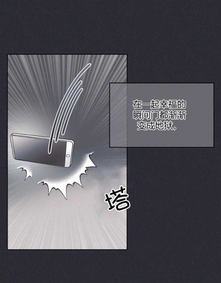 《单色谣言(I II季)》第44话 第1页