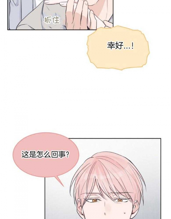 《单色谣言(I II季)》第44话 第29页