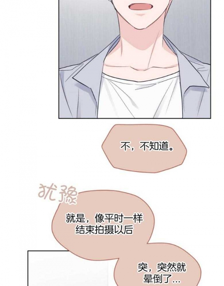《单色谣言(I II季)》第44话 第30页