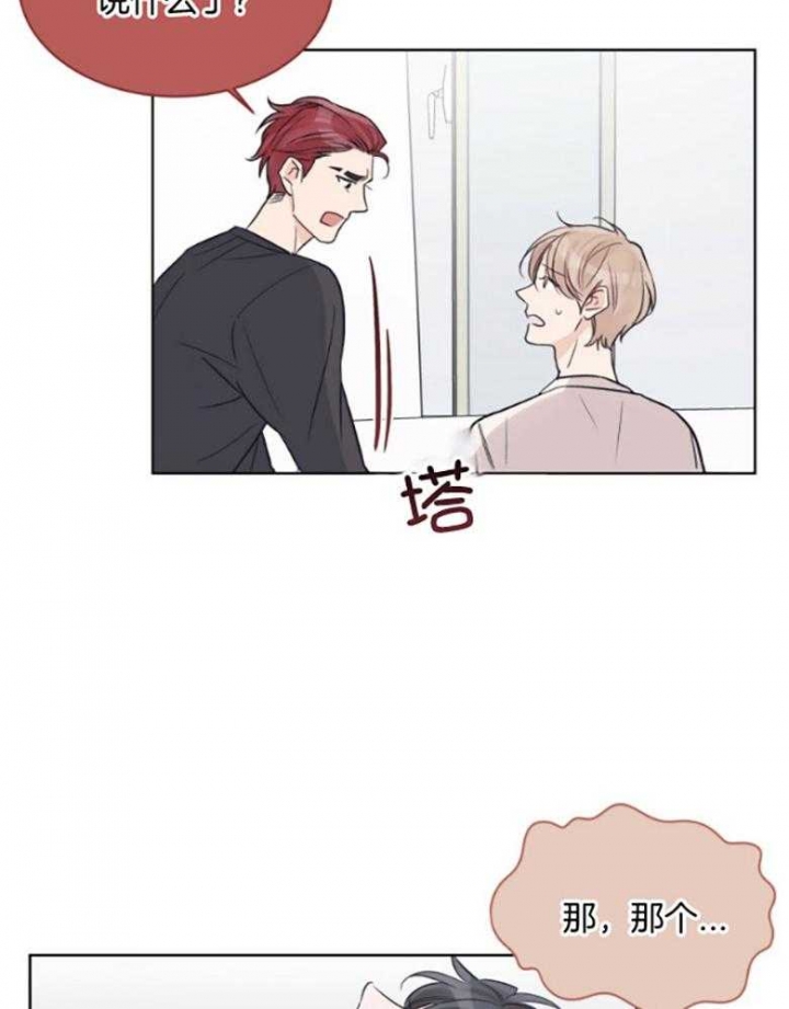 《单色谣言(I II季)》第44话 第32页