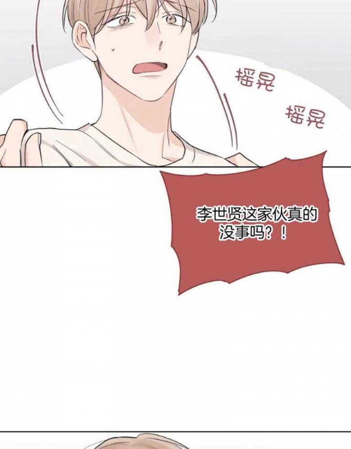 《单色谣言(I II季)》第44话 第34页