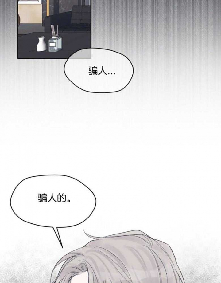 《单色谣言(I II季)》第44话 第6页