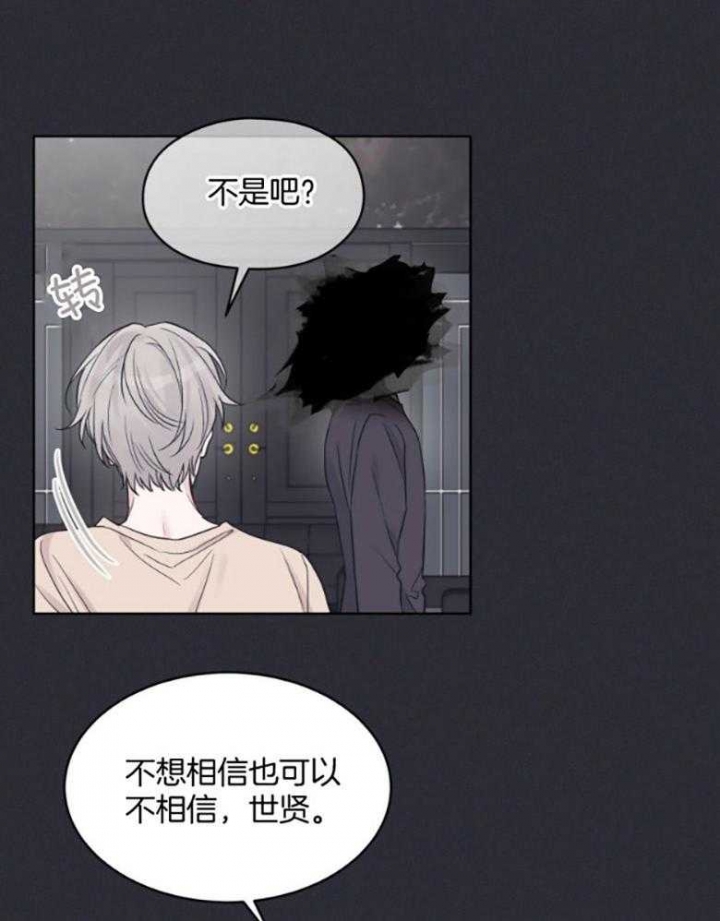 《单色谣言(I II季)》第44话 第8页