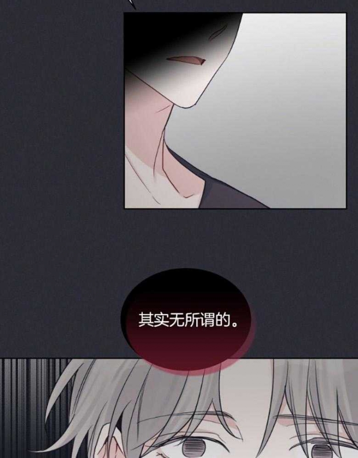 《单色谣言(I II季)》第44话 第9页