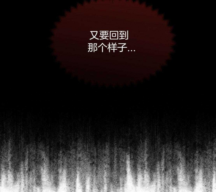 《单色谣言(I II季)》第45话 第14页