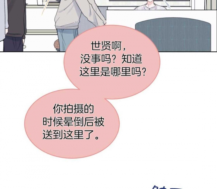 《单色谣言(I II季)》第45话 第31页