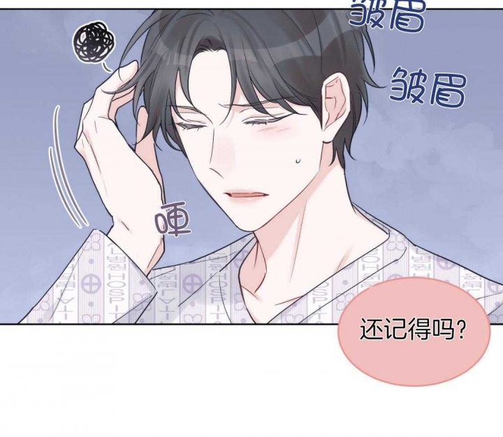 《单色谣言(I II季)》第45话 第32页