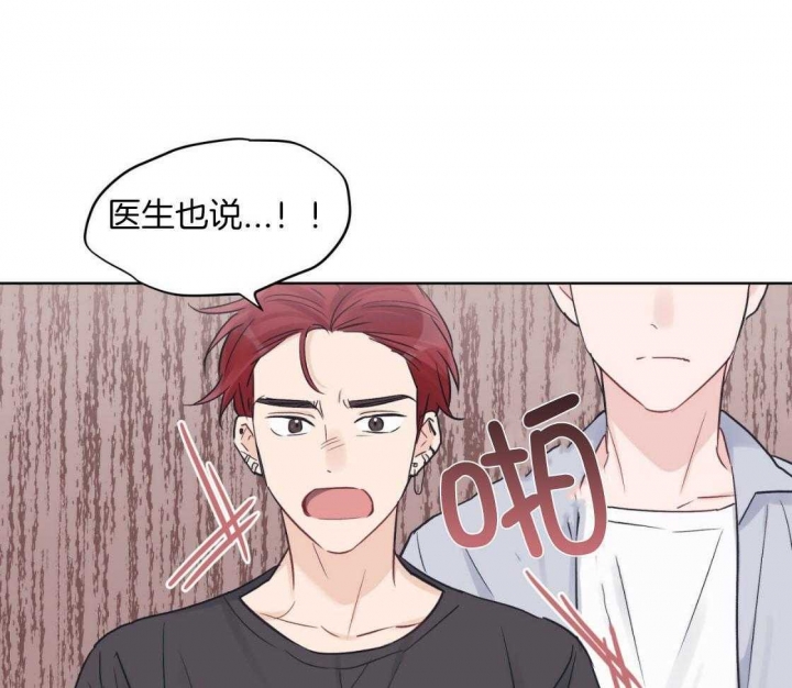 《单色谣言(I II季)》第45话 第45页