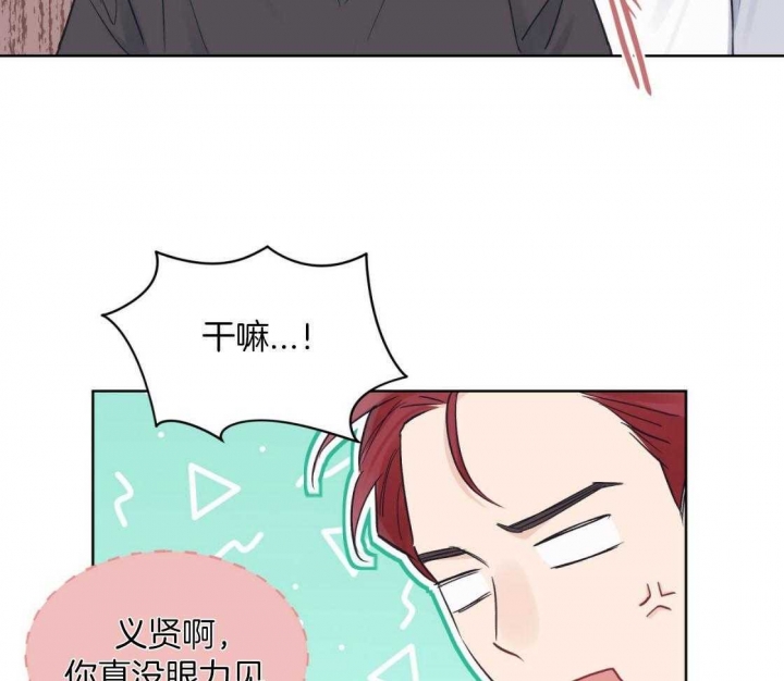 《单色谣言(I II季)》第45话 第46页