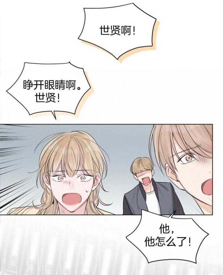 《单色谣言(I II季)》第42话 第14页