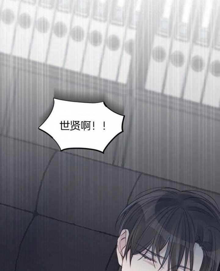 《单色谣言(I II季)》第42话 第15页