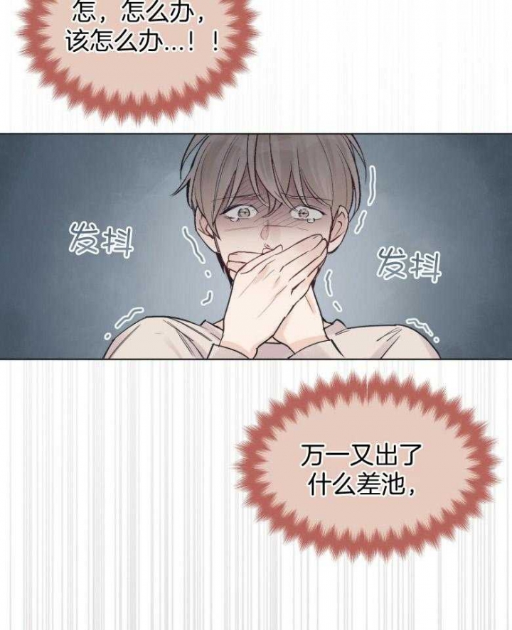 《单色谣言(I II季)》第42话 第17页