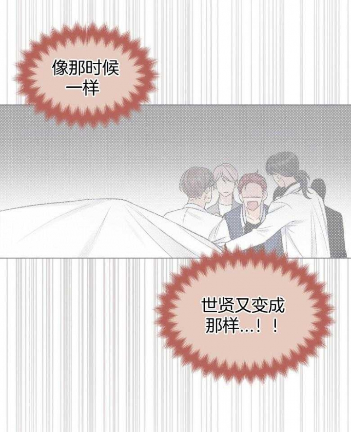 《单色谣言(I II季)》第42话 第18页