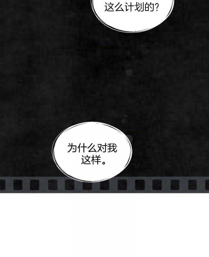 《单色谣言(I II季)》第42话 第2页