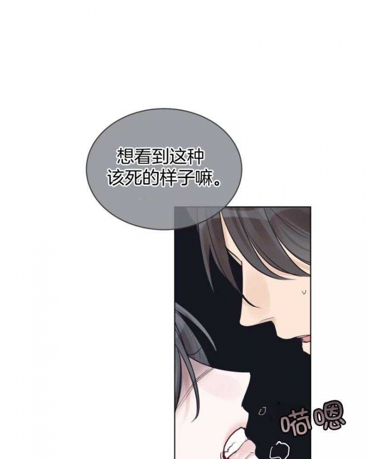 《单色谣言(I II季)》第42话 第34页