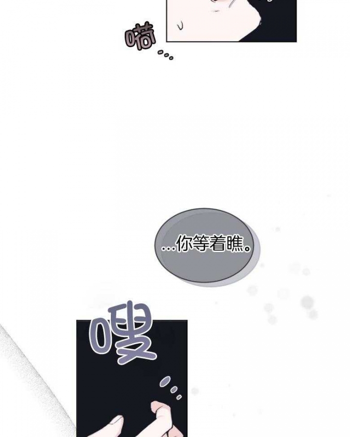 《单色谣言(I II季)》第42话 第35页