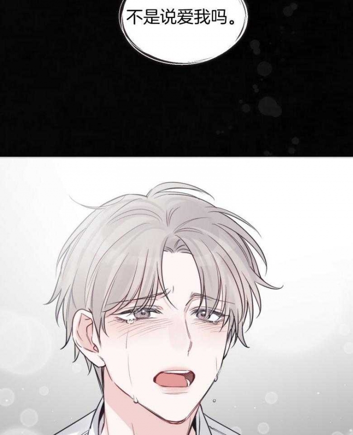 《单色谣言(I II季)》第42话 第5页