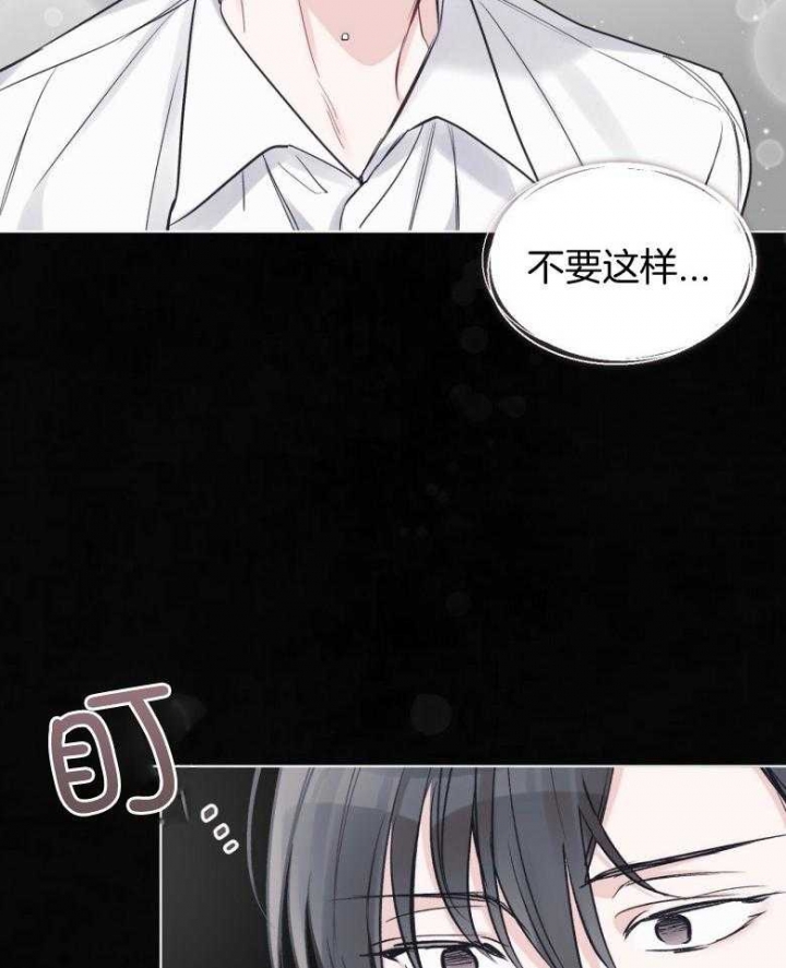 《单色谣言(I II季)》第42话 第6页