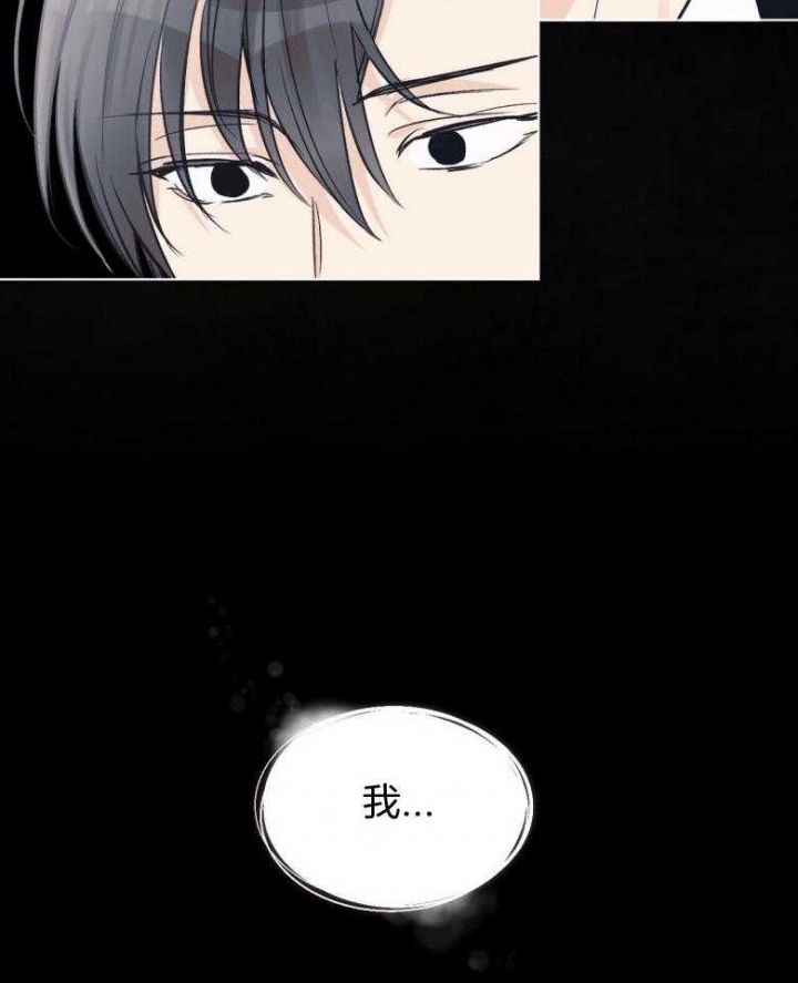 《单色谣言(I II季)》第42话 第8页