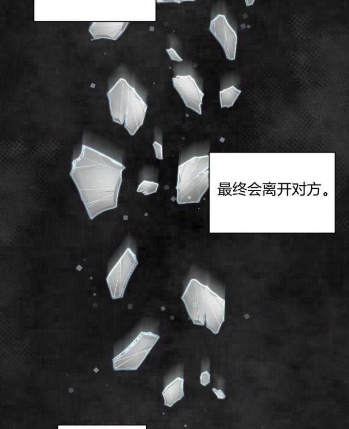 《单色谣言(I II季)》第41话 第12页