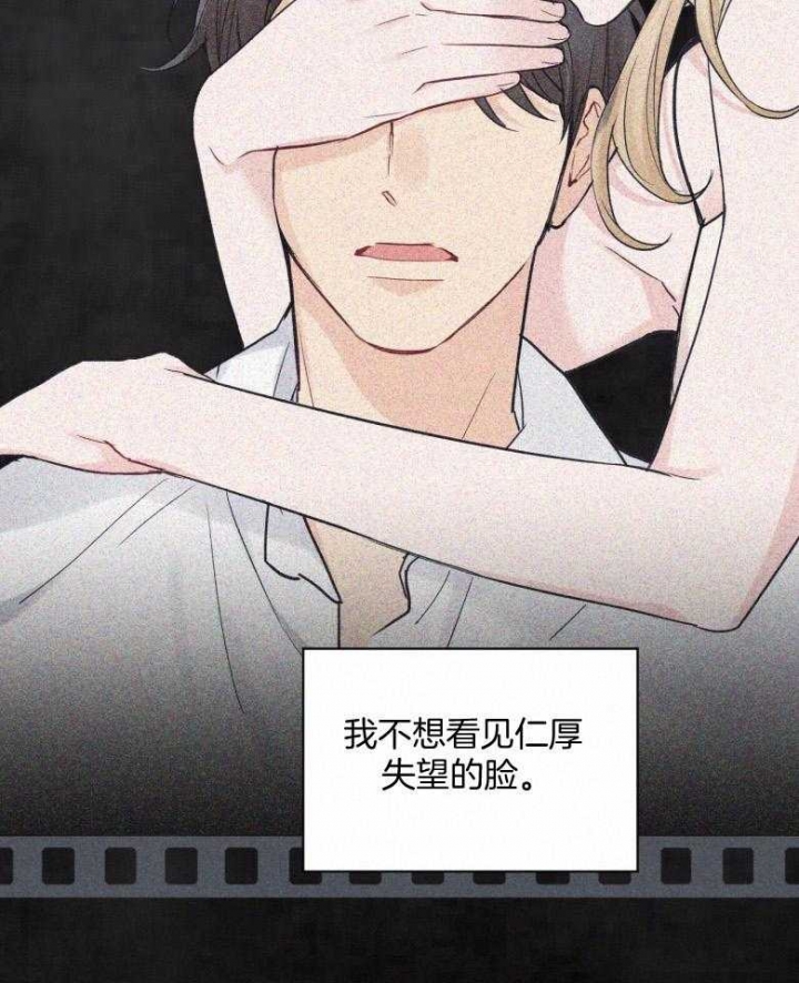 《单色谣言(I II季)》第41话 第14页
