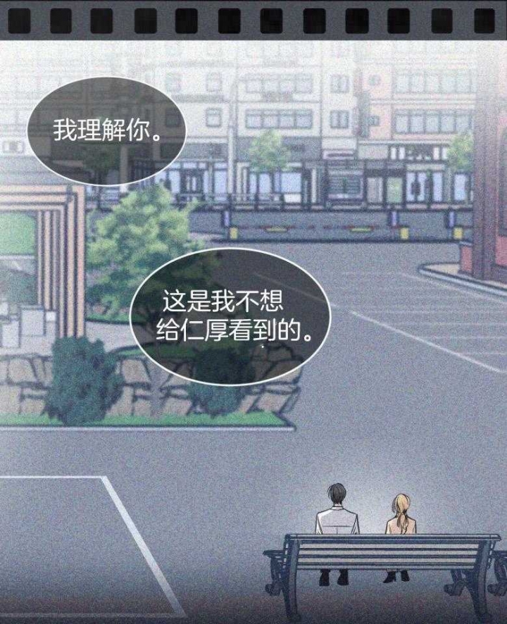 《单色谣言(I II季)》第41话 第16页