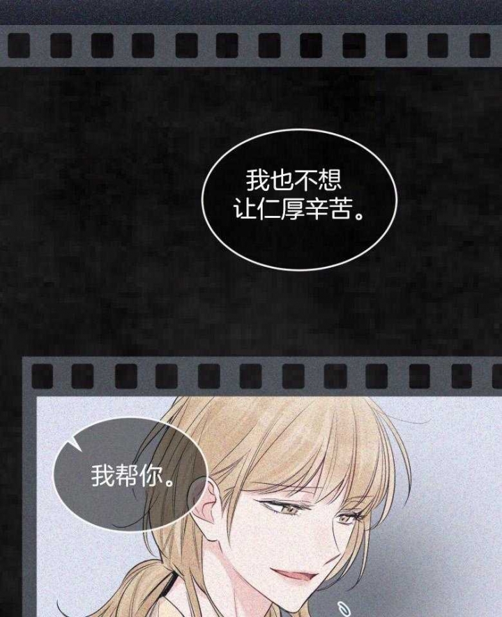 《单色谣言(I II季)》第41话 第17页