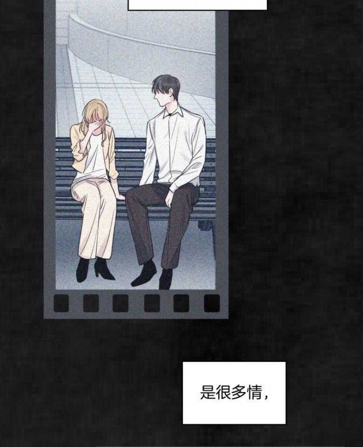 《单色谣言(I II季)》第41话 第21页