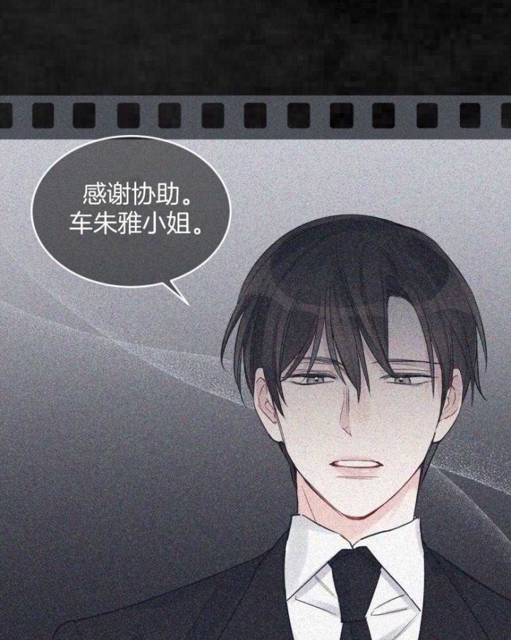 《单色谣言(I II季)》第41话 第27页